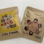 【生産活動】オリジナルパッケージでご注文いただけます♪