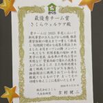 【スタッフ】経営方針発表会