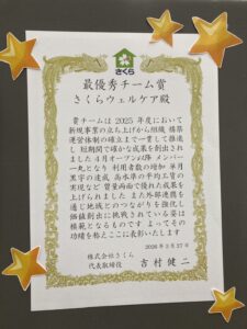 【スタッフ】経営方針発表会