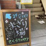 【スタッフ】まざり場を初開催しました！