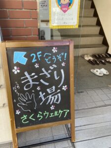 【スタッフ】まざり場を初開催しました！